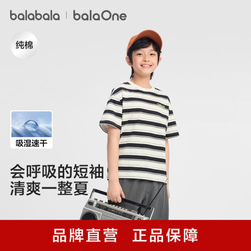 【balaOne】巴拉巴拉童装男童短袖t恤儿童2026新款夏速干纯棉上衣