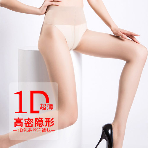 曼姿丝袜 1D女夏季超簿包芯丝收腹隐形T档裸感丝滑连裤袜黑丝学生