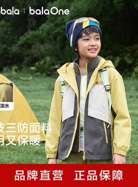巴拉巴拉童装男童厚外套儿童上衣2026春装透湿摇粒绒两件套保暖潮