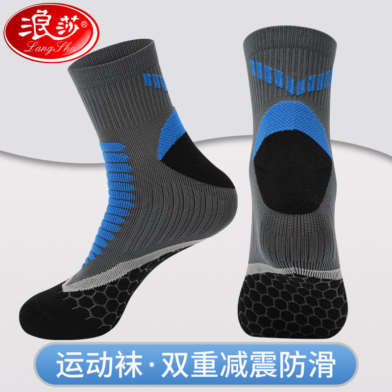 浪莎篮球袜毛巾底跑步中筒专业运动训练精英男实战加厚高帮长袜子