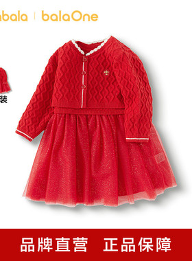 巴拉巴拉童装宝宝春秋针织衫套装周岁礼服纱裙拜年服喜庆甜美萌趣