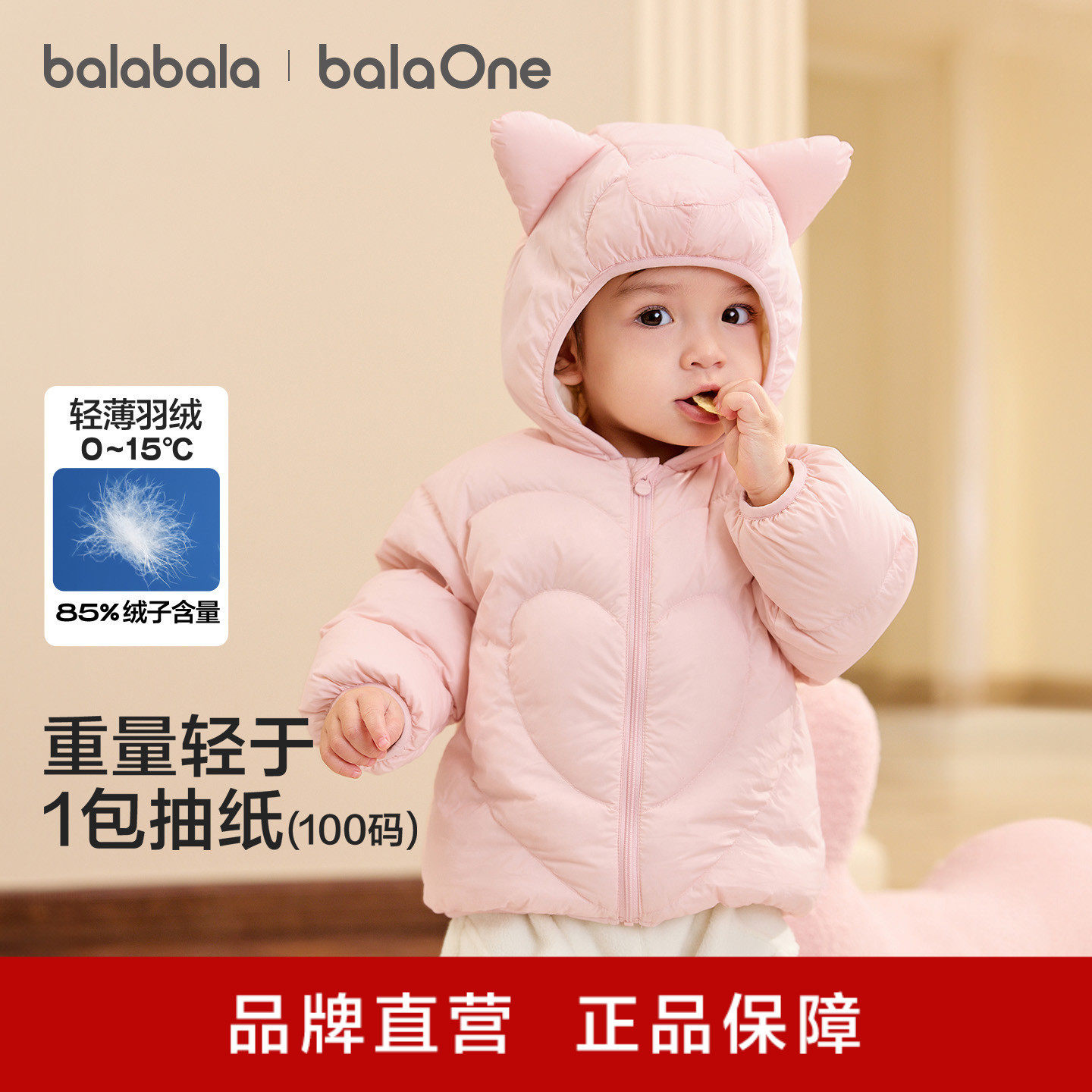 巴拉巴拉童装儿童羽绒服男童女童连帽外套2025新款秋冬装宝宝可爱