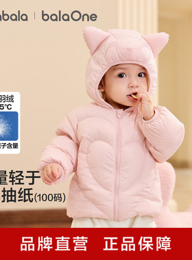 巴拉巴拉童装儿童羽绒服男童女童连帽外套2025新款秋冬装宝宝可爱