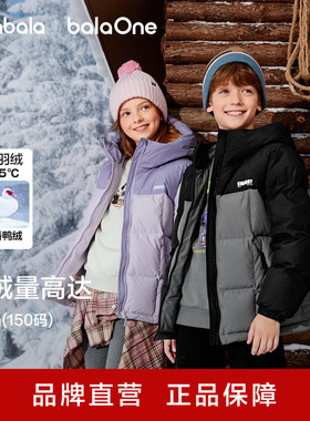 巴拉巴拉balaOne童装儿童羽绒服男女童厚外套冬季2025新款亲子装