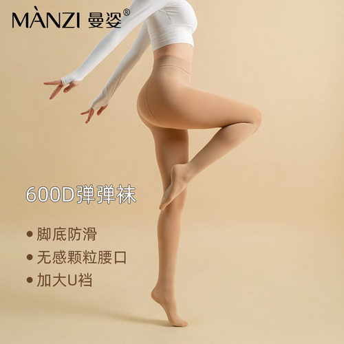 曼姿600D女秋冬弹弹袜富姐U型加档打底袜 防滑磨天鹅绒肉色连裤袜