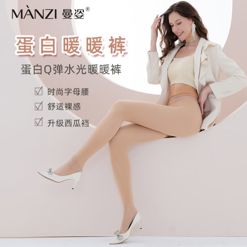 曼姿富姐磨毛连裤女保暖加绒裸感交叉腰口秋冬光腿加大西瓜裆打底