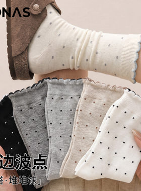 宝娜斯袜子女款春秋季中筒袜ins潮日系学院风波点棉袜无骨堆堆袜