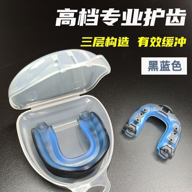 专业搏击牙套护齿跆拳道运动牙套加厚硅胶护齿散打格斗拳击护齿