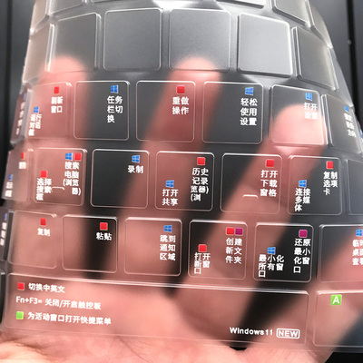 微软笔记本电脑键盘膜