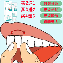 口方舒诺康防松固齿牙膏牙龈萎缩修复再生牙齿松动修复固齿买2送1