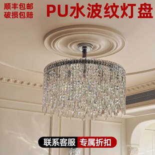 水波纹PU一体灯盘法式复古圆形雕花吊顶装饰仿石膏客厅卧室天花板
