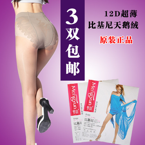 蝴蝶裆防脱丝连裤袜4双包邮