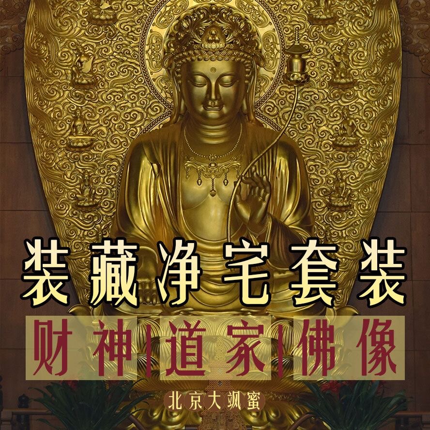 财神装藏用品道家佛家全整套装脏五金五谷五色线七宝石七香十二精