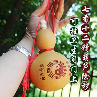 七香十二精药葫芦车挂卫生间化解门窗门把手净宅除晦改善磁场