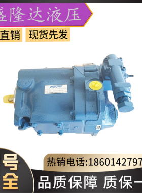 威格士柱塞泵PVH98C-RF-2S-10-C25V-31/PVH98C-RF-2S-11-C25V-31