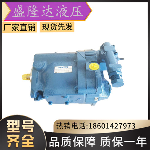 威格士柱塞泵PVH98C-RF-2S-10-C25V-31/PVH98C-RF-2S-11-C25V-31
