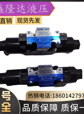 KEIKI东京计器DG4V-3-2C/2N/6C/7C/8C/OAL/D24220V系列电磁阀包邮