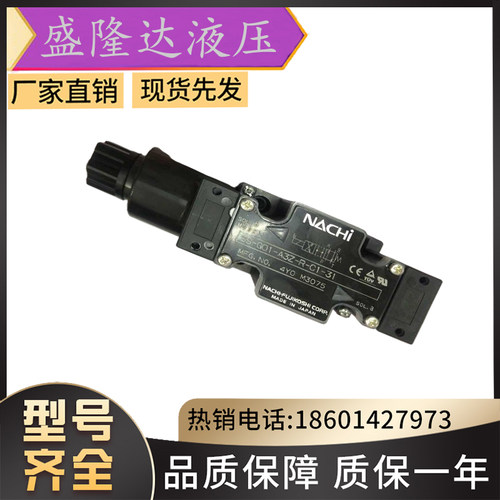 现货NACHI不二越液压电磁阀SA-G03-C2Z-N-D2-30/SA-G01-C9X-FE230