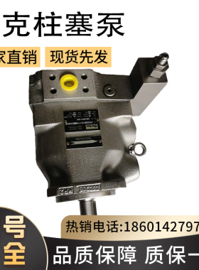 现货PARKER/DENISON/丹尼逊铸铁电动柱塞泵液压泵PV020R1K1T1NBLC