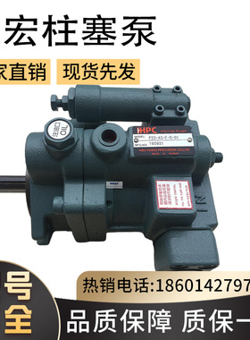 全新台湾旭宏HHCP液压泵P16-A3-F-R-01柱塞油泵P16-A2-F-R-01包邮