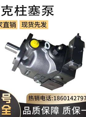 PARKER高压油泵派克系列轴向柱塞式变量液压油泵PV020R1K1T1NECC