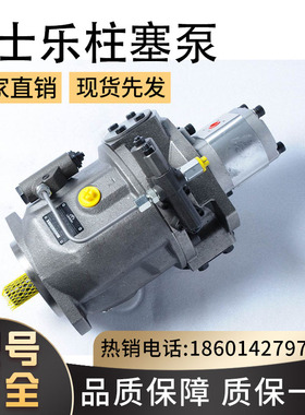 柱塞泵A11VO190DRS/11R-NZD12K84/A11VO40/60/95/145LRDS力士乐泵
