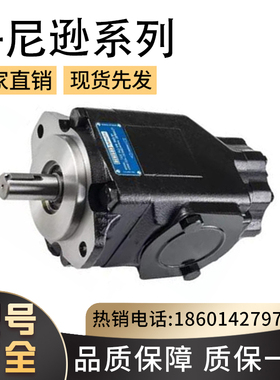 美国液压泵DENSION丹尼逊液压油泵/T6D-045-1R00-B1/定量叶片油泵