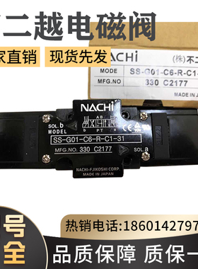 不二越NACHI电磁阀ESD-G01-C6S20-6919/DESD-G03-C580-A8010C包邮