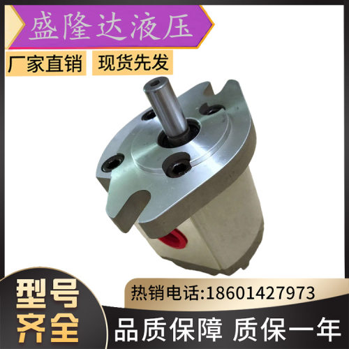 全新现货HYDROMAX HGP-3A-F30R新鸿齿轮泵液压油泵/HGP-2A-2/3/9/