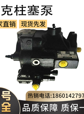 全新Parker/派克PAVC65R42/45A/C/H13液压柱塞泵现货油田专用包邮