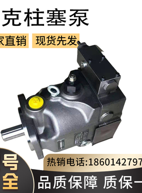 美国全新铸铁派克/Parker低噪音变量液压柱塞泵PV016L9K1A/T1NCCC