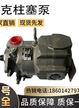 派克parker变量柱塞泵PAVC659R4A/C/M13液压泵PAVC65B2L413现货