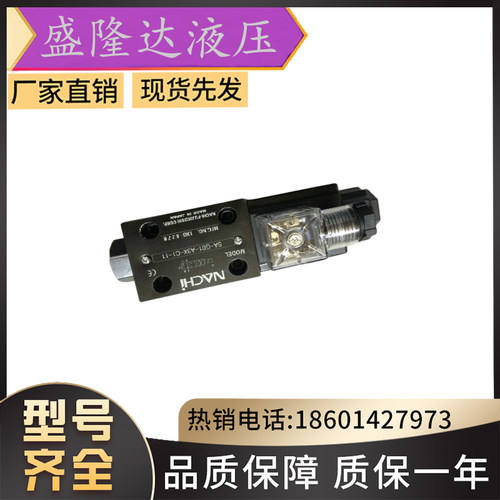 全新日本不二越/NACHI液压电磁阀SS-G01-E3X-BR-C1-9619J包邮现货