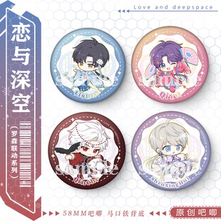 Q版 恋与深空游戏周边沈星回黎深祁煜镭射吧唧二次元 徽章铁底胸针