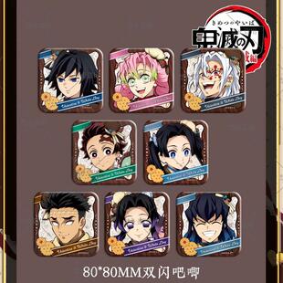 【原袋直发】鬼灭之刃 2026白色情人节富冈义勇蝴蝶忍日谷底双闪