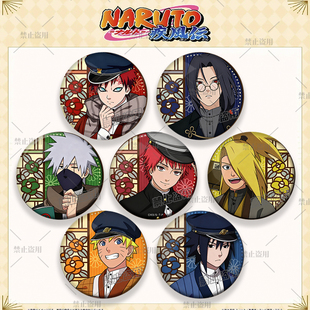 火影忍者吧唧徽章鸣人带土迪达拉卡卡西阿飞木叶二次元动漫周边