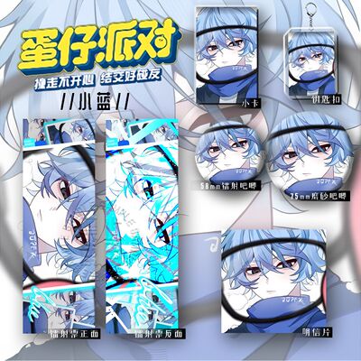 25新款蛋仔派对镭射徽章吧唧爆款小蓝周边学生礼物收藏