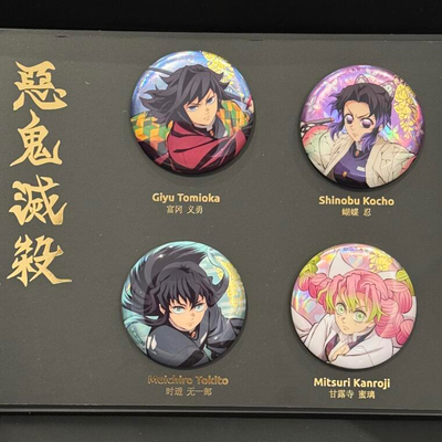 【同人代餐】鬼灭之刃联名炭治郎祢豆子富冈义勇吧唧礼物收藏周边