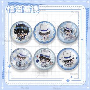怪盗基德黑羽快斗动漫周边同人吧唧徽章背包挂件装饰纪念礼物收藏