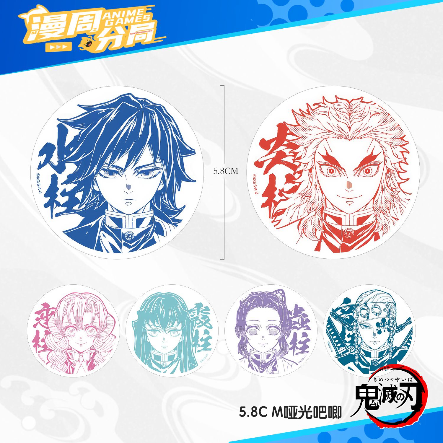 同人谷子鬼灭之刃炼狱杏寿郎吧唧徽章自制谷子周边挂件礼物