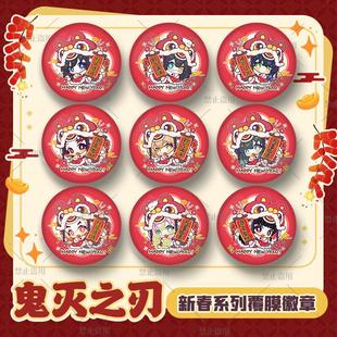 鬼灭之刃周边新春系列徽章吧唧富冈义勇蝴蝶忍无一郎伊之助