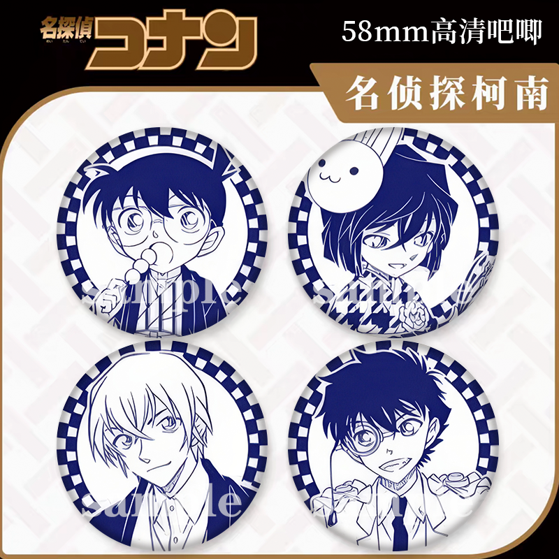 现货名侦探柯南动漫周边马口铁徽章新一毛利兰灰原哀基德吧唧