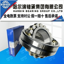 22213 22217 22214 22216 22218调心滚子 22215 哈尔滨轴承22212