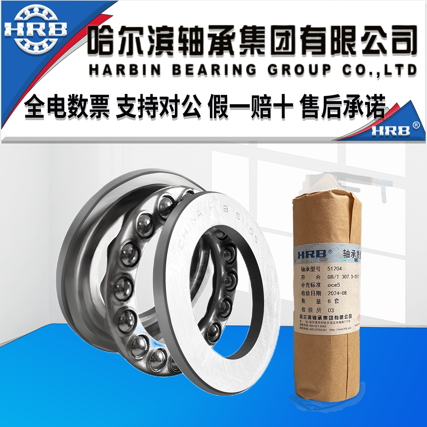 哈尔滨轴承51210 51211 51212 51213平面单向压力推力球轴承