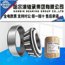 30207 HRB哈尔滨轴承30203 30206 30205 30208圆锥滚子轴承 30204