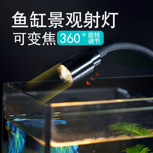 鱼缸射灯led灯防水溪流小型鱼缸专用照明三湖照射植物生长灯