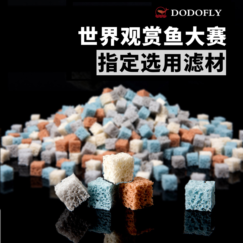 鱼缸过滤滤材蛋糕滤材培菌细菌屋