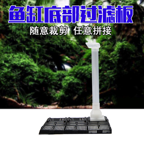 鱼缸任意可拼接水族箱组合过滤板