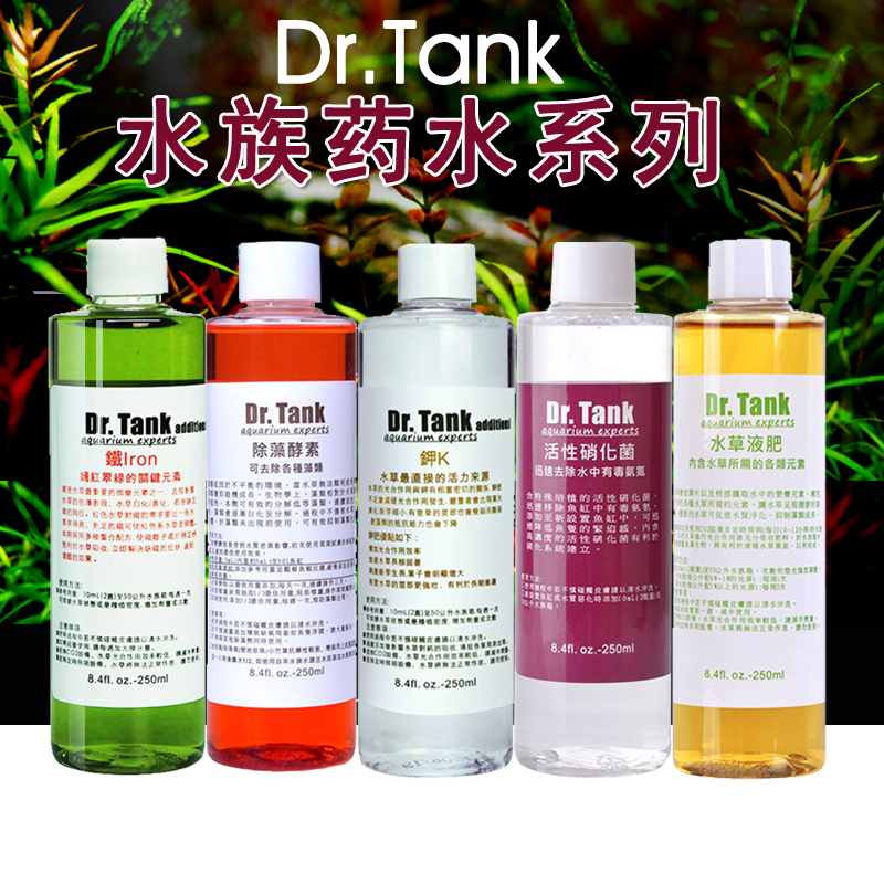 水草液肥哪个牌子好 水草液肥品牌排名前10名 最宠网