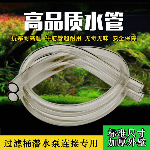 鱼缸吉景佳进出水16mm滤桶四分